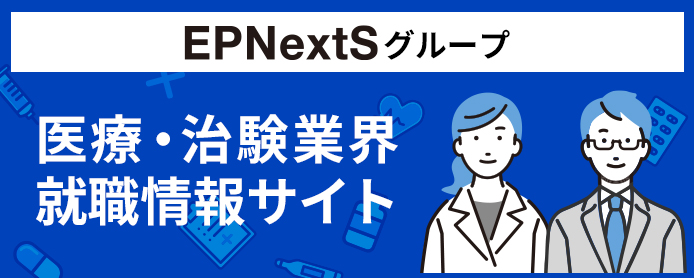 EPNextSグループ採用バナー
